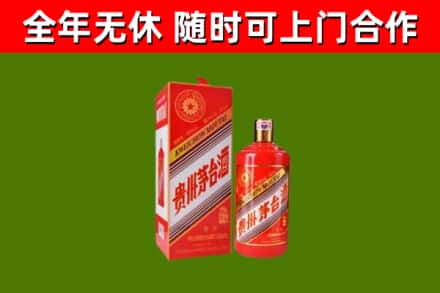 武安回收生肖茅台酒