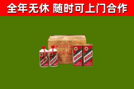 武安回收老茅台酒