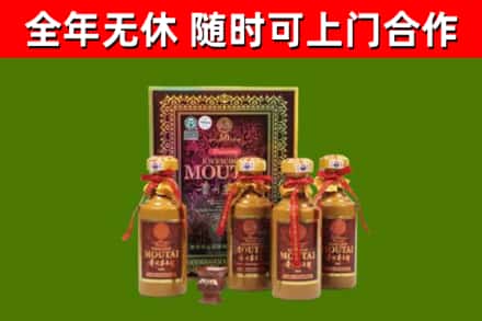 武安烟酒回收50年茅台酒.jpg